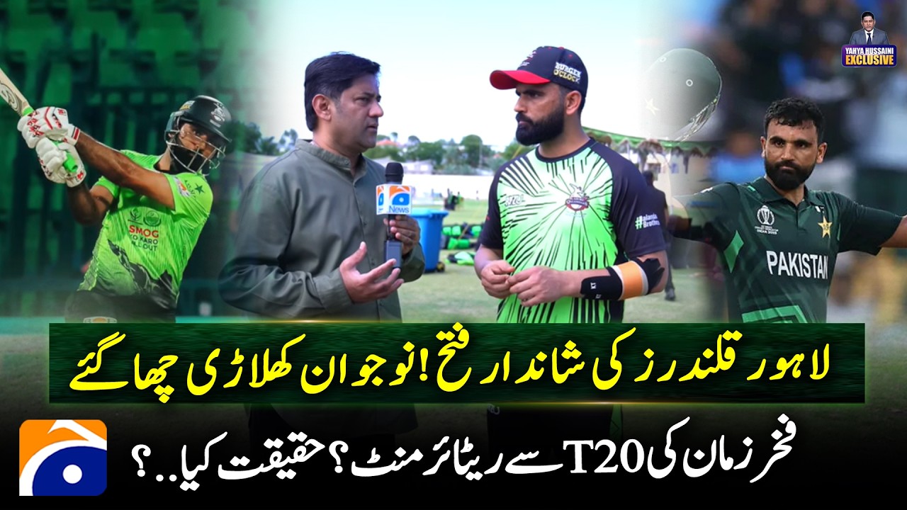 Fakhar Zaman's retirement from T20 ? | Yahya Hussaini Vlog | Geo News