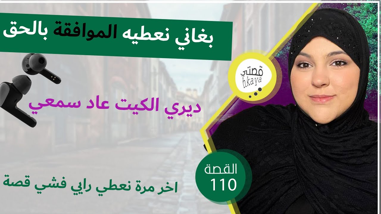 و انا حاملة قاليا عطيني الموافقة بالحق...ممنوع دخول الرجال