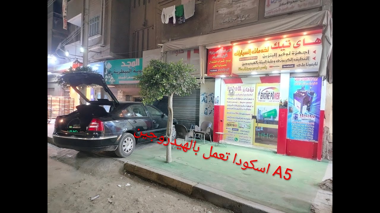 اسكودا A5 تعمل بالهيدروجين 