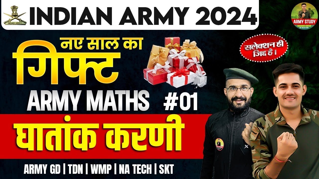 Army Exam Topic Wise Practice Class | घातांक करणी 01 | Army All Tarde Maths Class 2024 | Army Study