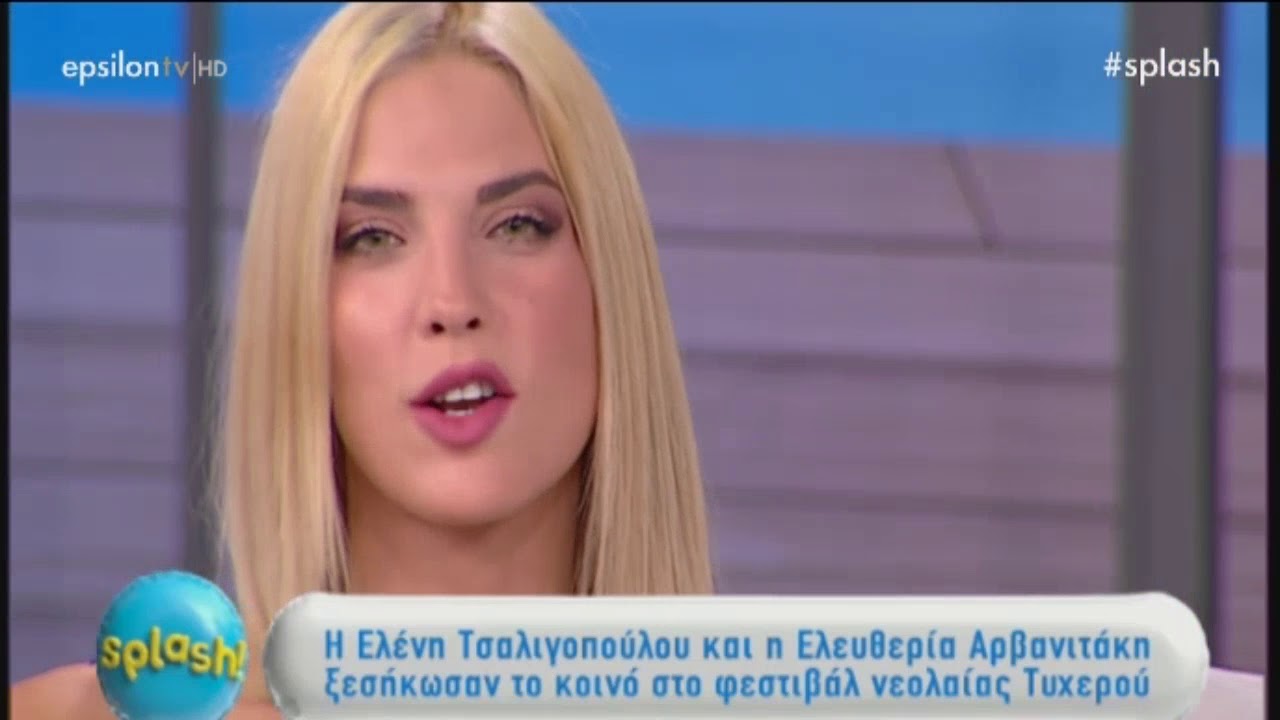 Splash 10/ 8/ 2018 μέρος β'