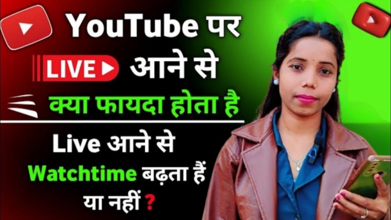 Live aane se Kya Fayda hota hai |Youtube pr live aane se Kya Fayda hai 👍👍 Live  #missartivlogs1999​