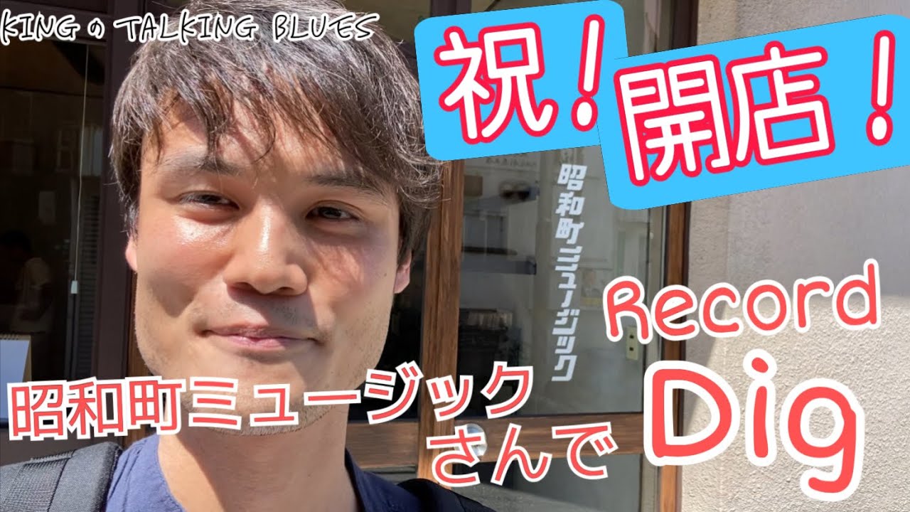 【8月オープンのレコード店でロケ】