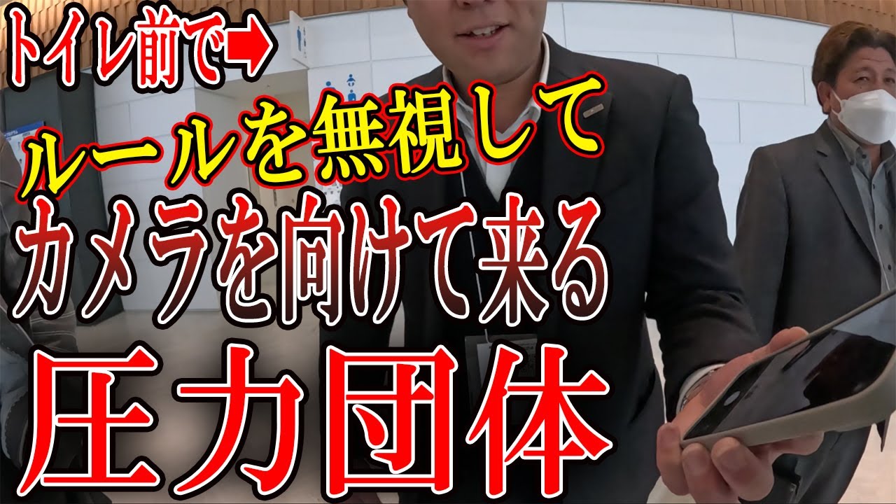 【例の件について囲まれた】YouTuberの有名税はエグかった件　　　【IAAE　オートアフターマーケット２０２４】