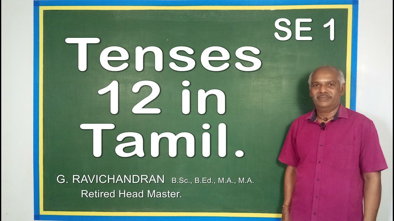 Easy way to learn English | Tenses 12 in Tamil | Basic - First Class | (Tamil )