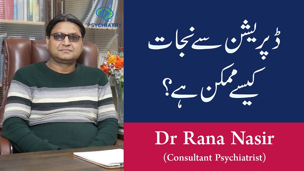 Depression Treatment in Urdu. Key Steps of Depression Treatment- Depression Treatment tips