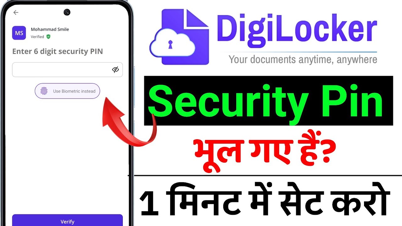 Digilocker PIN Reset Process Hindi Me Puri Jankari