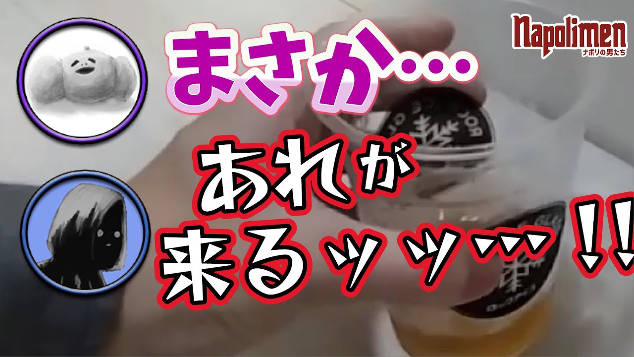 すぎるのヘルシーカスタムドリンクづくり【ナポリの男たち切り抜き】