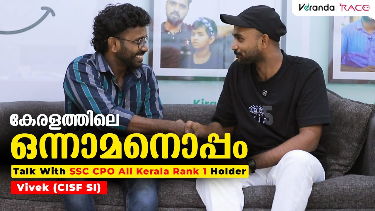 കേരളത്തിലെ ഒന്നാമനൊപ്പം | Vivek | SSC CPO All Kerala Rank 1 | Calicut Race | Veranda Race #ssccpo