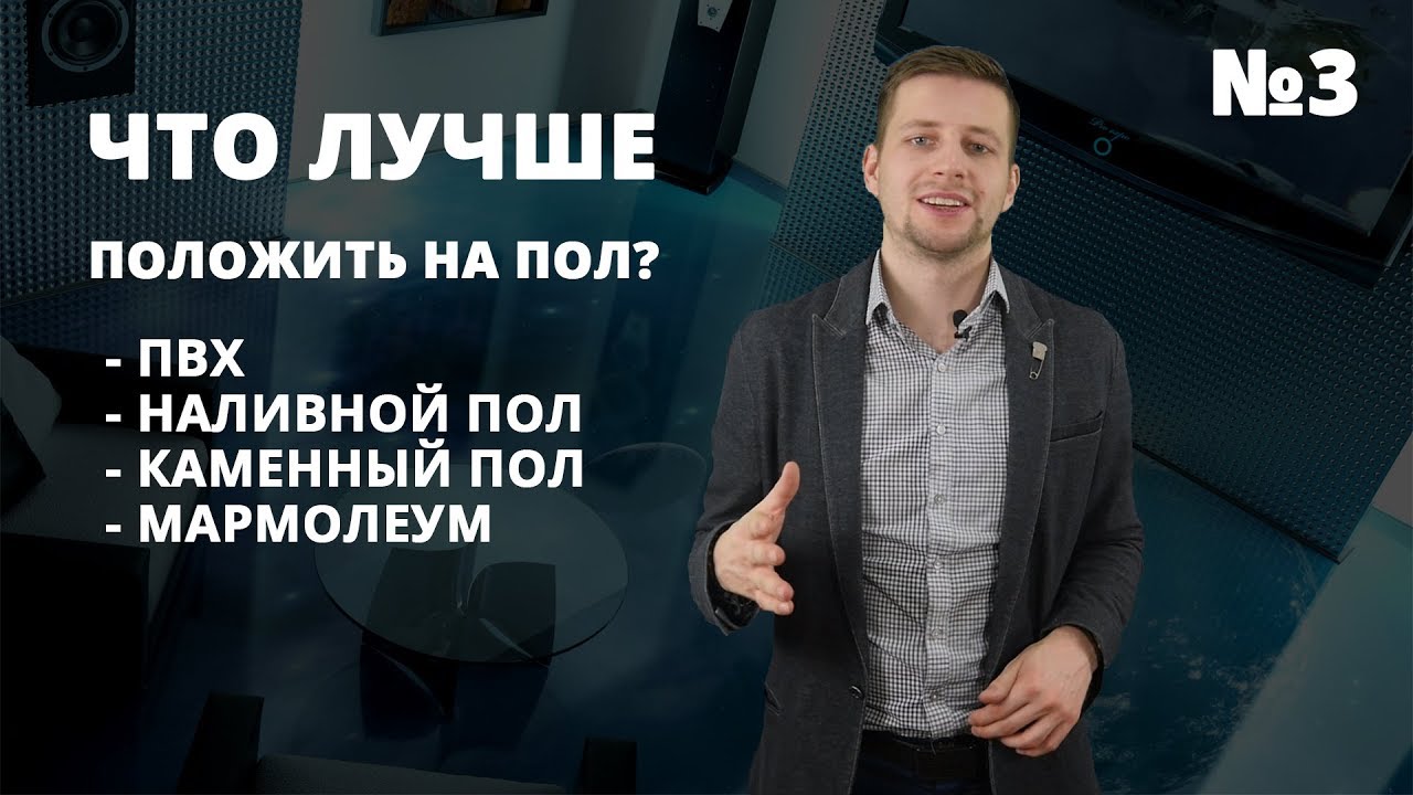 Как выбрать напольное покрытие? Обзор: ПВХ-плитка, наливной пол, камень, мармолеум