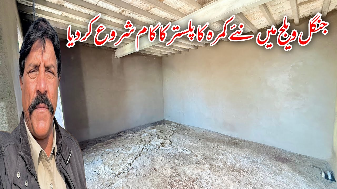 Jungle village ma new room ka plaster ka kam start kar dya 