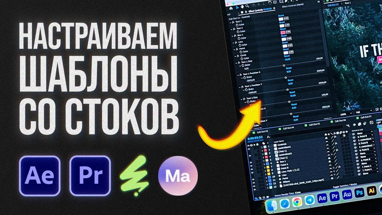 Как работать с шаблонами со стоков при монтаже видео в Premiere Pro и After Effects? Пошаговый гайд