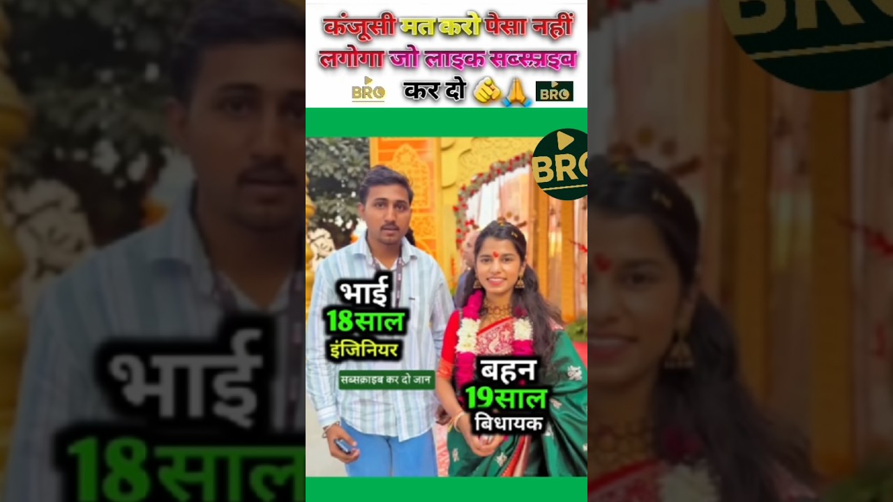 🔥 बड़ा इतिहास रच दिया मात्र 19 साल की उम्र में अलीपुर की विधायक बनी मैथिली ठाकुर #maithilithakur