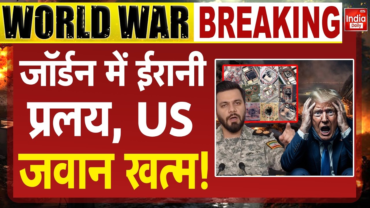 Iran Attack Jordan Qatar US Base | Tehran Strike American Force | CENTCOM | Muwaffaq Salti Air Base