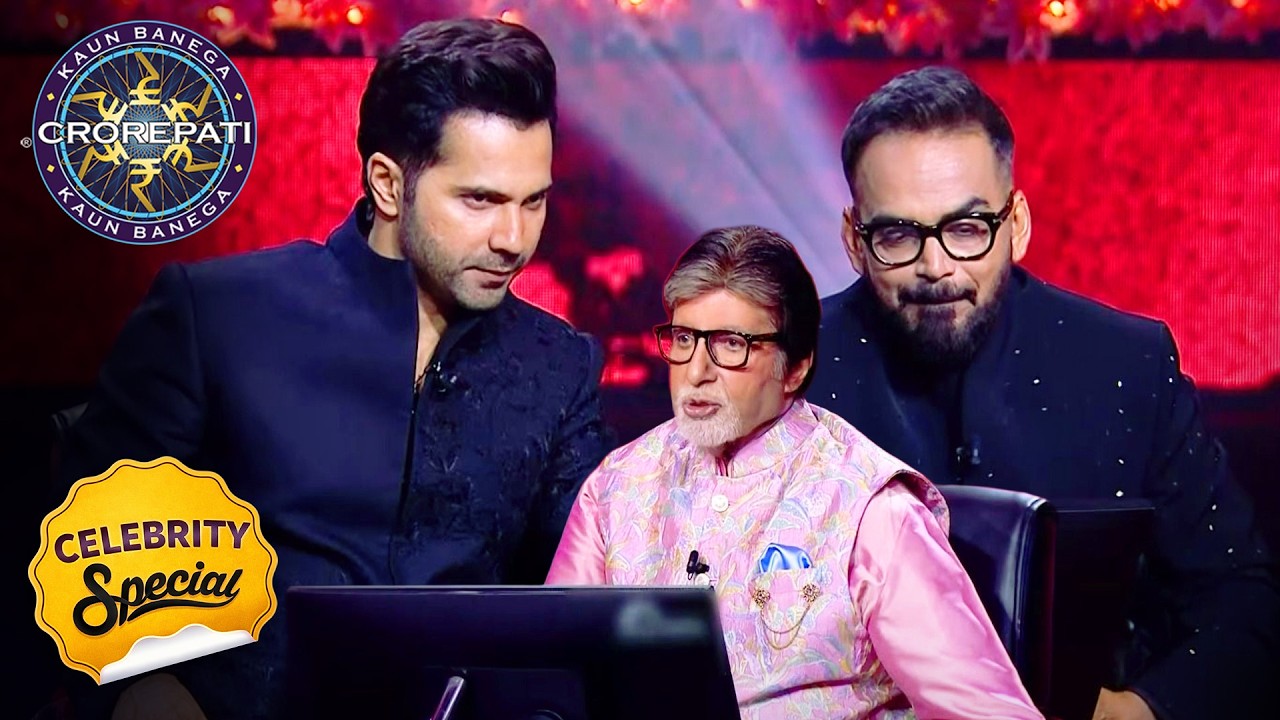 KBC | क्या 5 से ज़्यादा सवाल दे पाएंगे ये दोनों correct? | Celebrity Special