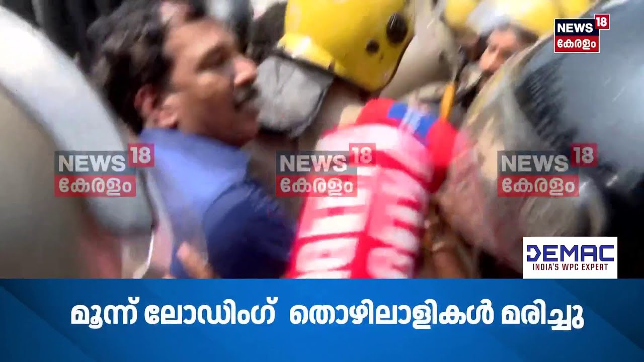 Kozhikode Building Collapse |മേയറുടെ ചേമ്പറിൽ കറുത്ത തുണി വിരിച്ച് പ്രതിഷേധം | Valiyangadi | N18S