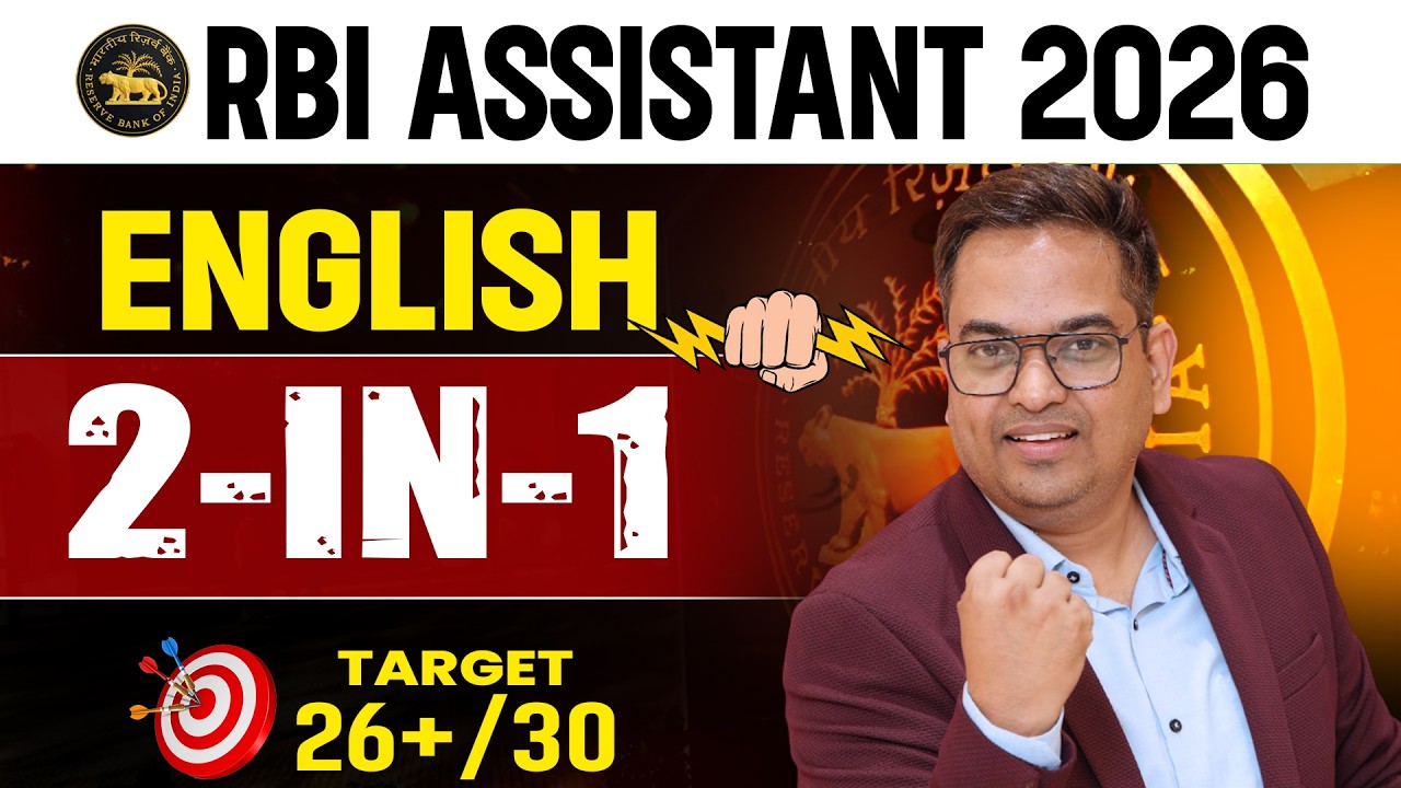 RBI ASSISTANT 2026 | RBI ASSISTANT ENGLISH CLASS | RBI ASSISTANT ENGLISH MOCK TEST