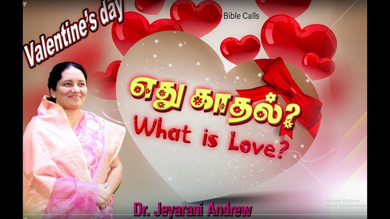 காதலர் தினம் - Valentine's Day  -Dr. Jeyarani Andrew