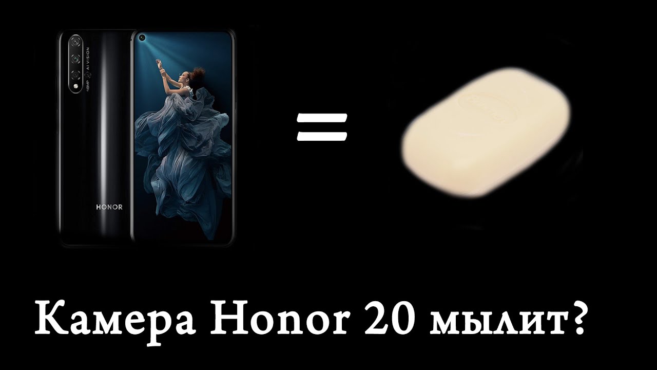 Камера honor 20 мылит? Решение проблемы. Сравнение с другими Honor и Goggle Pixel 3a