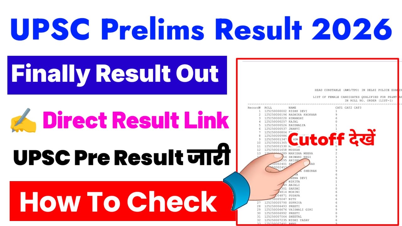 UPSC Prelims Result 2026 ⚫ UPSC Prelims Result 2026 Kaise Dekhe ? How To Check UPSC Result 2026 Pre