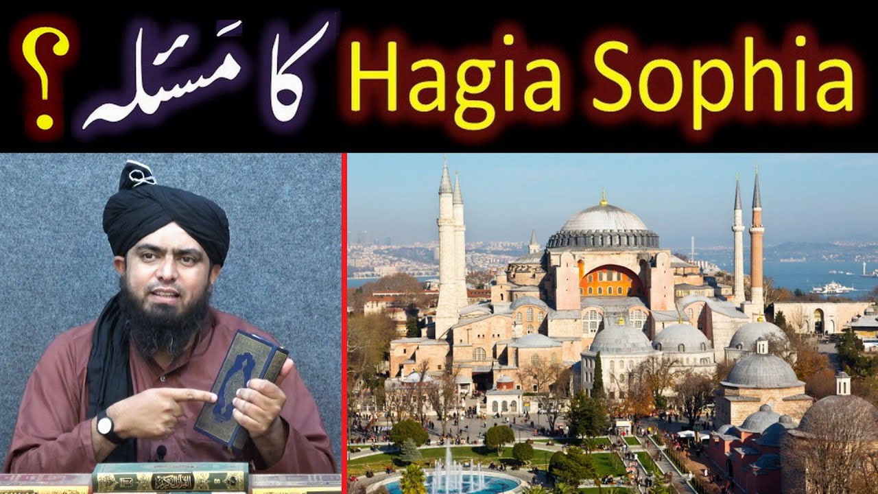 Hagia Sophia peh Turkish Court kay Decision ka Critical Analysis ! ! ! (Engineer Muhammad Ali Mirza)