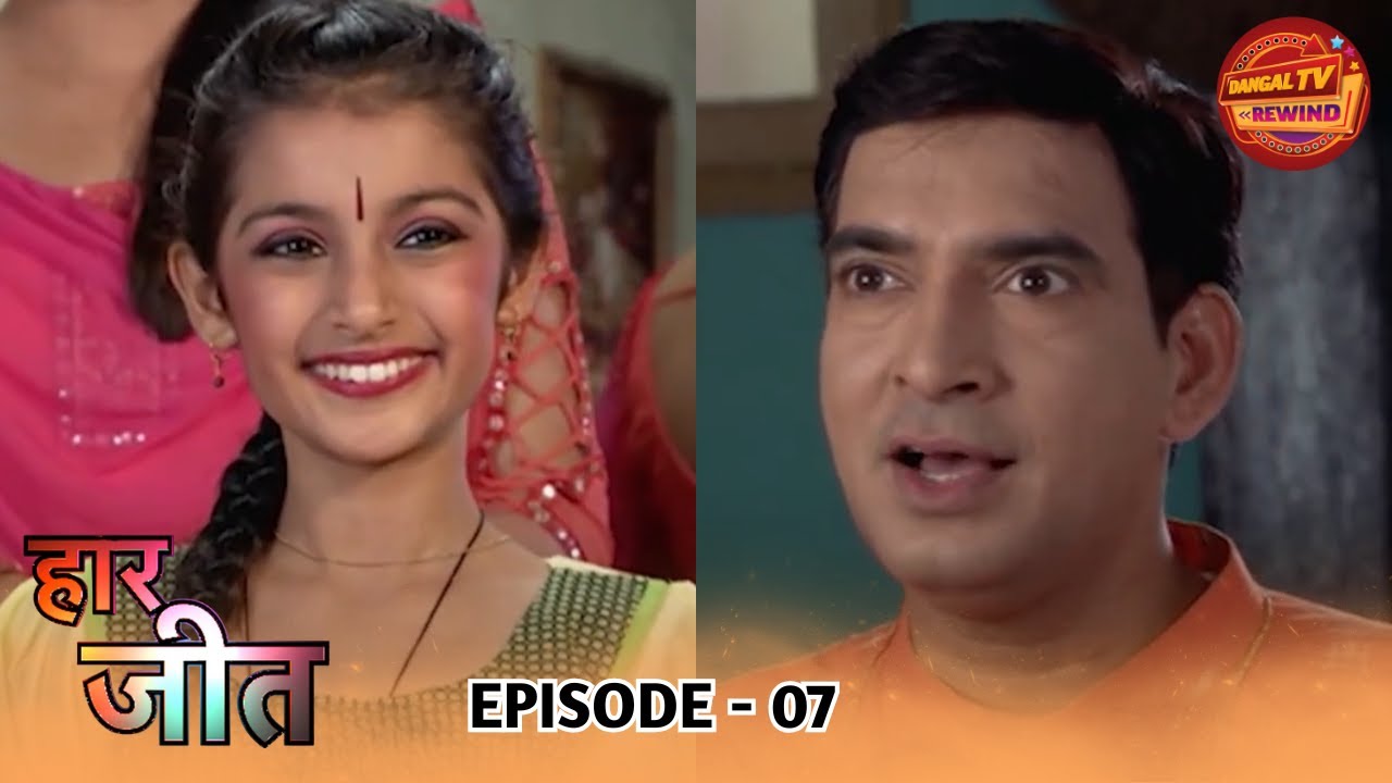 Haar Jeet | Full Episode 07 | Jannat Zubair, Dev Joshi, Gautam Rode | Dangal TV Rewind