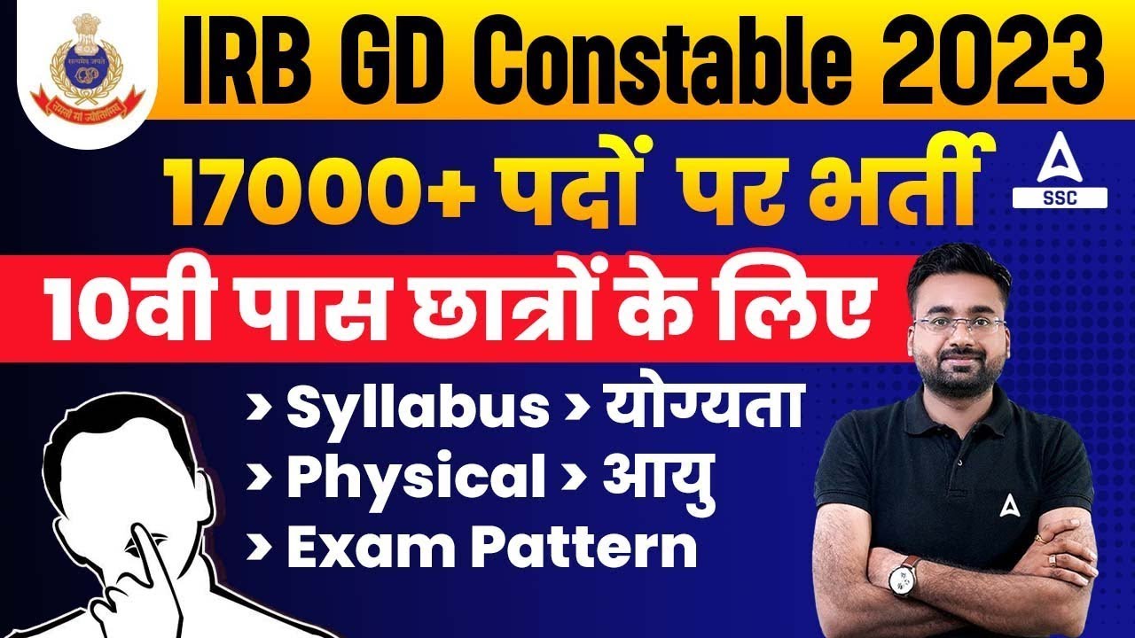 IRB GD Recruitment 2023 | 17000+ Posts | IRB GD Constable New Vacancy 2023 | By Abhinandan Sir