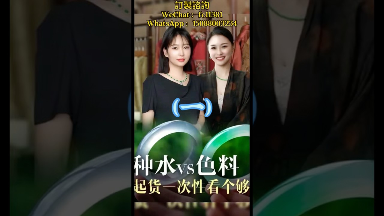(1)种水料VS色料，起货一次性看个够！ #翡翠 #天然翡翠 #緬甸翡翠 #缅甸翡翠 #翡翠手鐲 #翡翠手镯 #翡翠玉 #翡翠玉石 #翡翠吊墜 #翡翠挂件