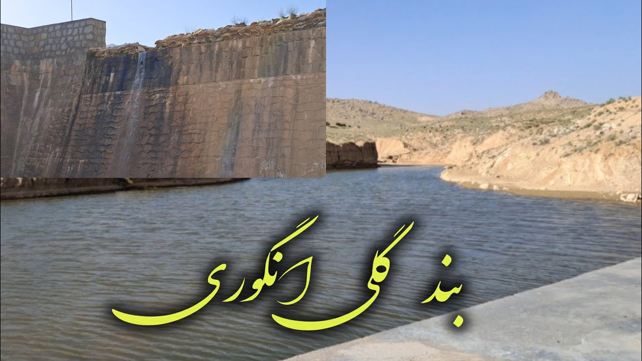 از بند #گلی تا سیاه سنگ #انگوری#طبیعت #هزاره #طبیعتگردی #درجاغوری ....