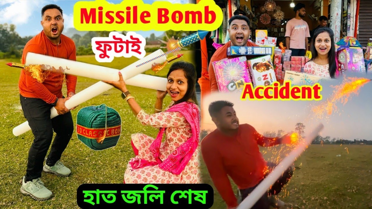 Diwali ত Missile Bomb ফুটাব গৈ Accident .. হাত জলি গ'ল মোৰ