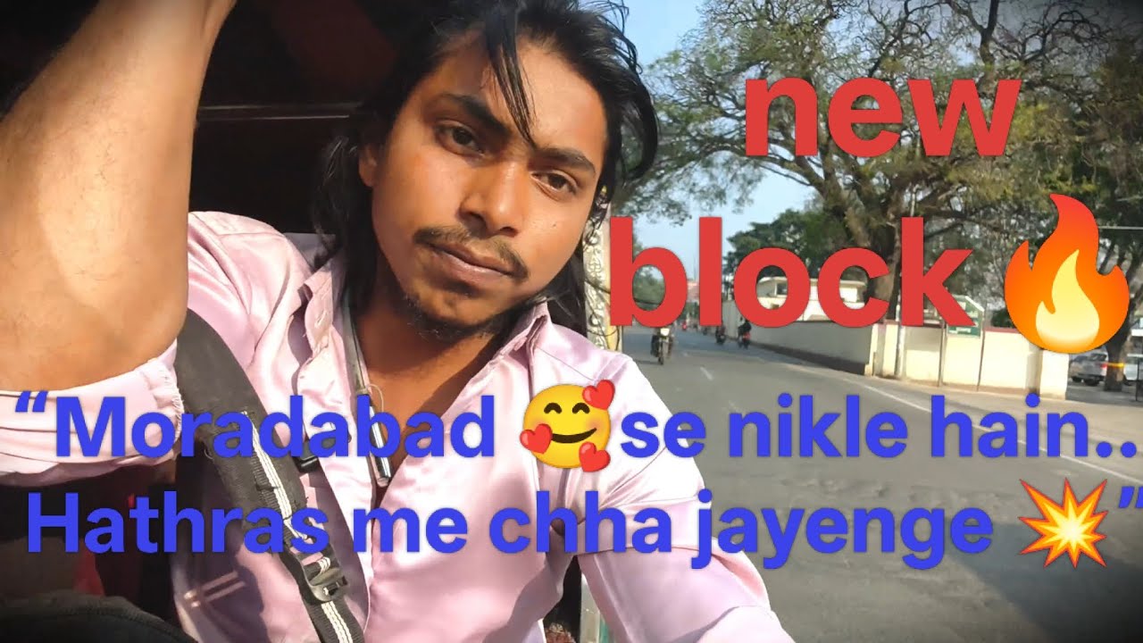 new block  🔥Moradabad 🥰से Hathras तक: एक नए सफर की शुरुआत