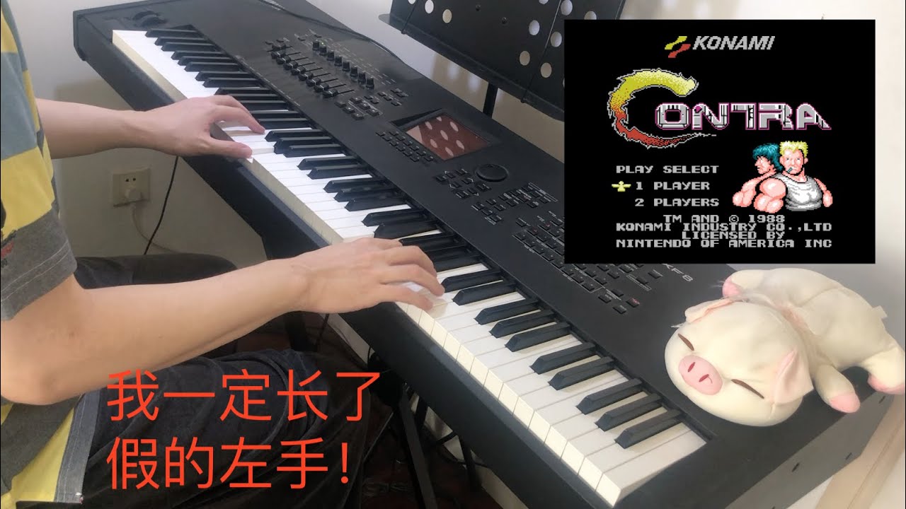[Keyboard Cover] FC Contra theme stage 1&7