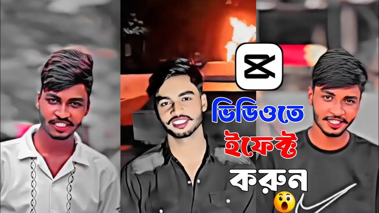 🔥টিকটক বিভিওতে ইফেক্ট এড করা শিখুন || how to tik Tok video Effects at editing.....?