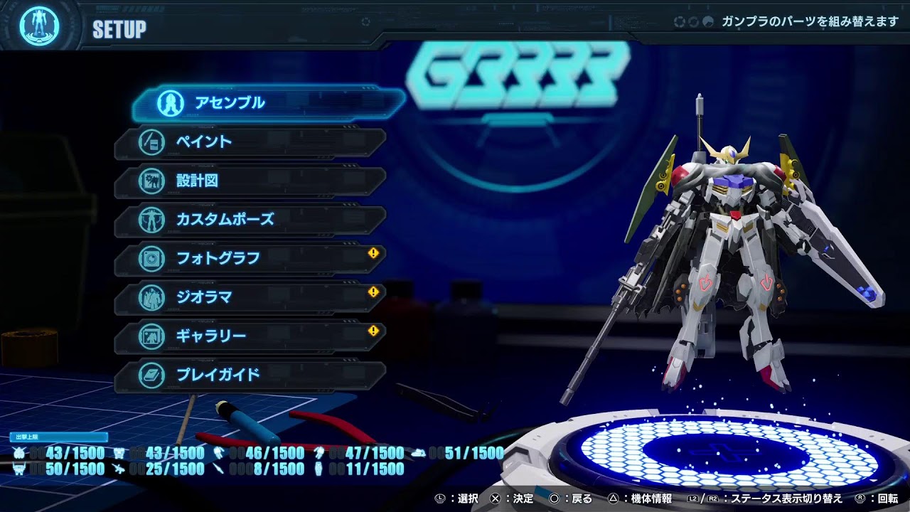 [PS5 ガンダムブレイカー4]前の続きをやっていこ～！
