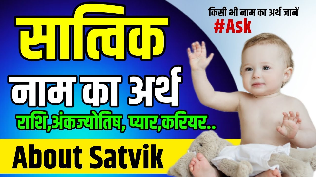 Numerology: Satvik meaning in hindi; Satvik name meaning, zodiac sign, numerology, love, marriage, career, personality