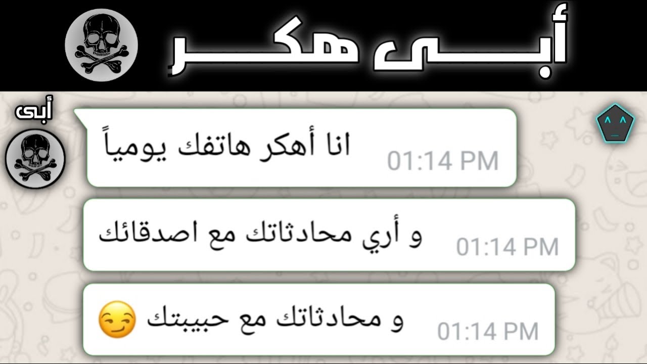 أبـي هكـر…💀😂