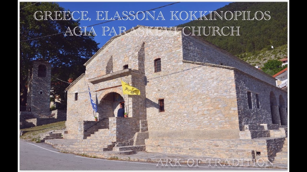 Κοκκινοπηλός Ελασσόνας,εκκλησία Αγίας Παρασκευής-Greece,Elassona, Kokkinopilos,Agia Paraskevi church