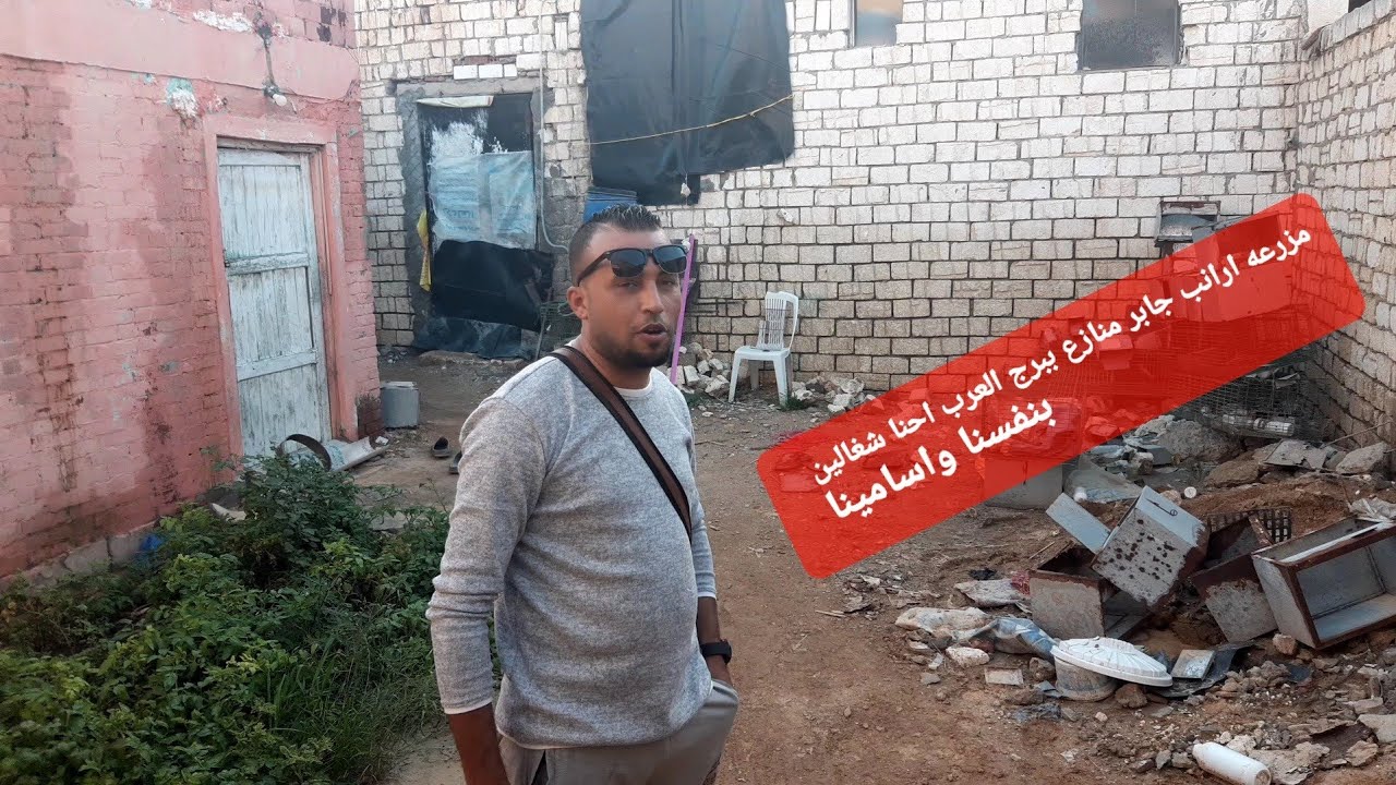 ارانب جابرمنازع و علف ارانب مكه تحت امر الناس كلها شغال باسامينا💪💪👉