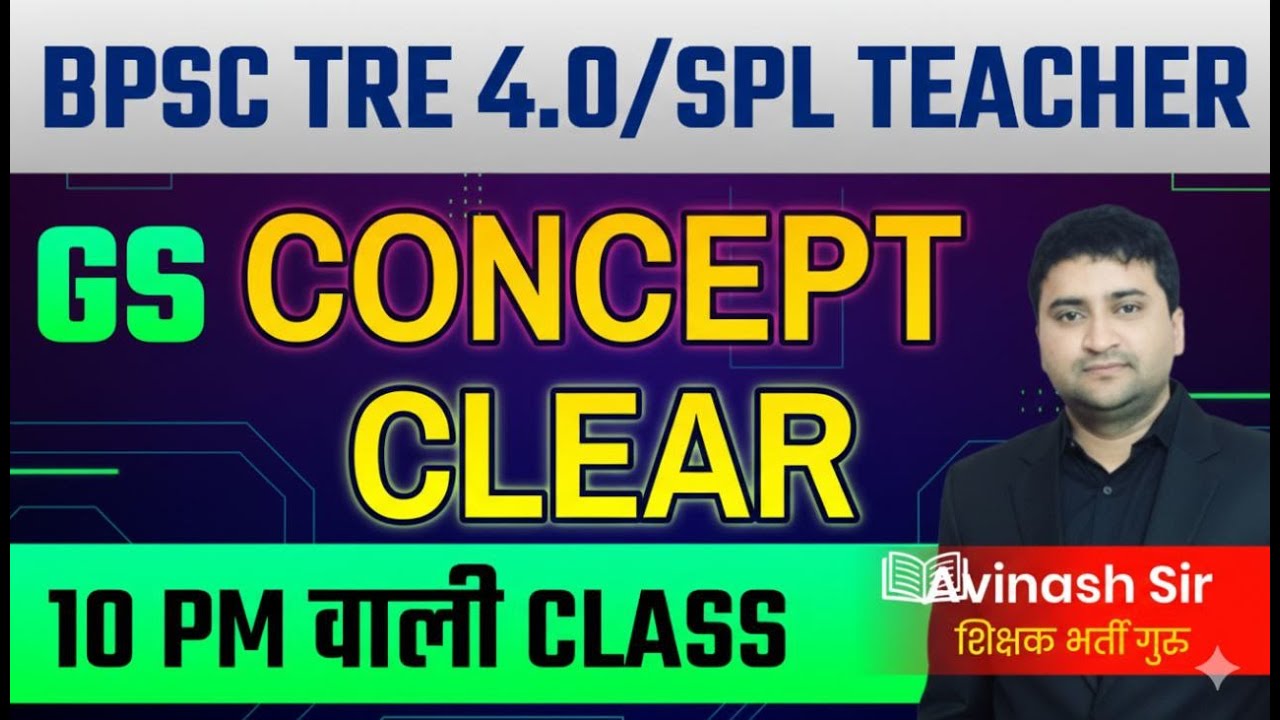 BPSC TRE 4.0 / SPECIAL TEACHER - GS - Daily Live Classes - Today Latest News & Update by avinash sir