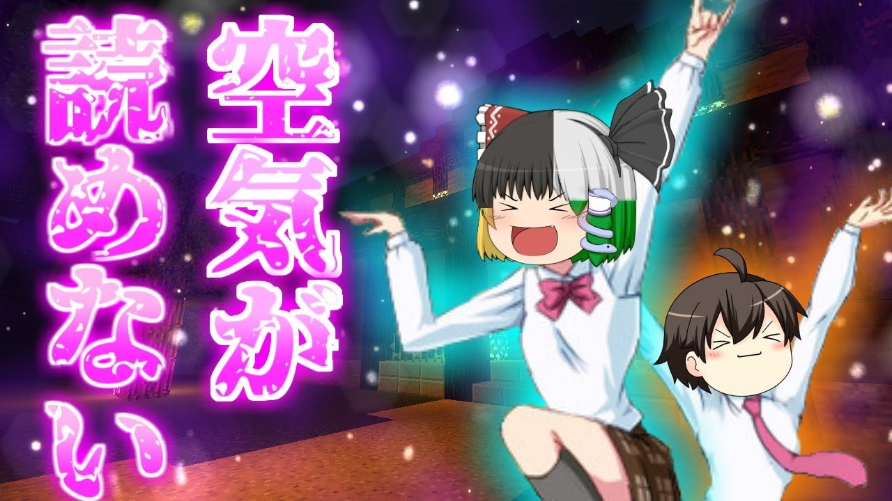 【ゆっくり実況】 KYの二人が館から脱出してみた！ 【マインクラフト】