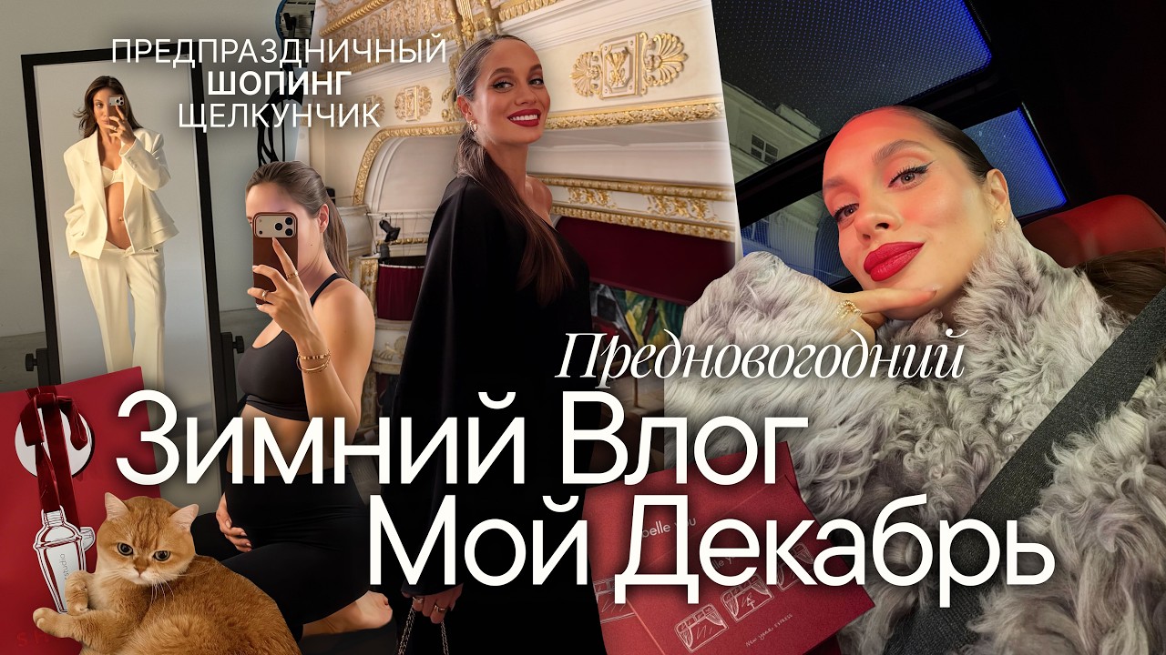ВЛОГ / Беременные будни. Покупки для ребенка. Распаковка подарков. Мой рацион в беременность