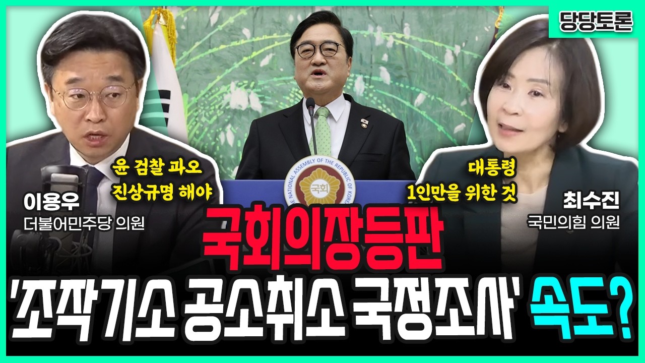 [전격시사] '후보 등록' 오세훈 