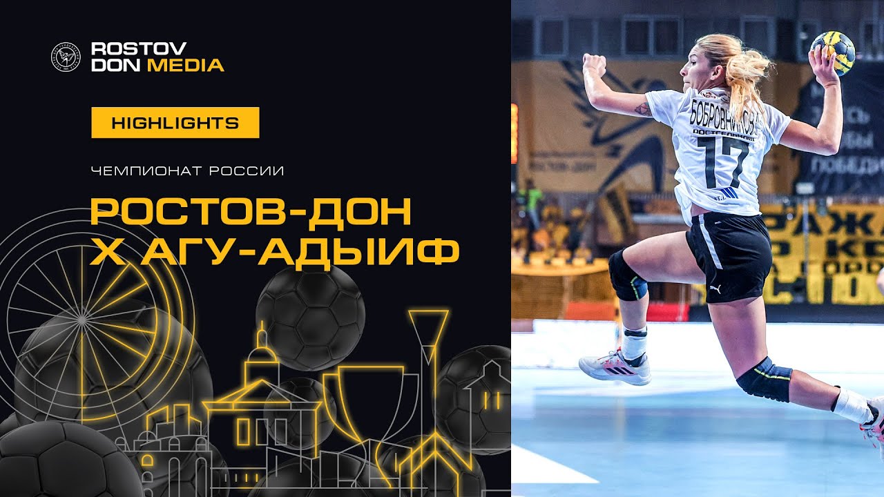 Highlights | Ростов-Дон vs АГУ-Адыиф