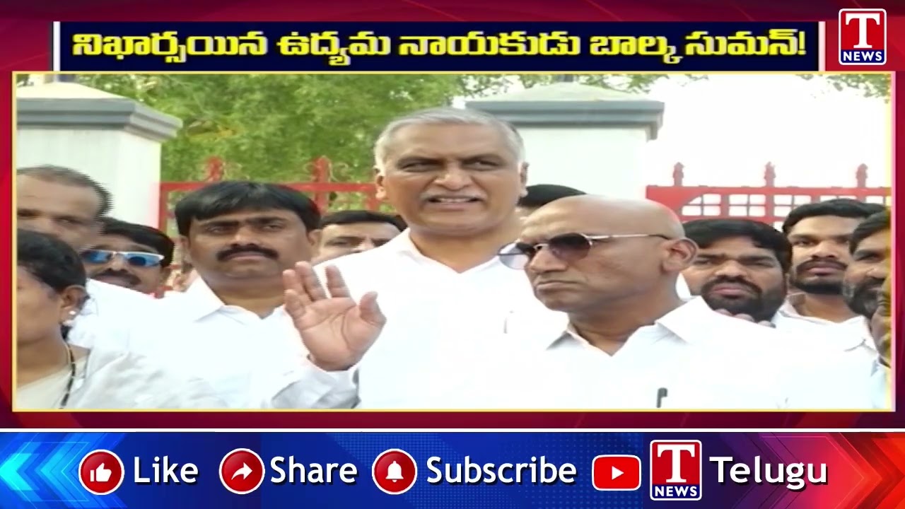 నిఖార్సయిన ఉద్యమ నాయకుడు బాల్క సుమన్! | Harish Rao About Balka Suman | T News