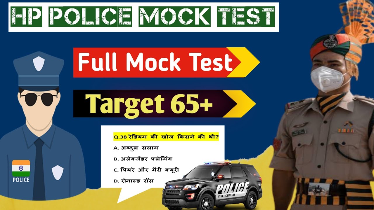 hp police sample paper - 2022 || बिल्कुल पेपर जैसा || परख लो अपनी तैयारी