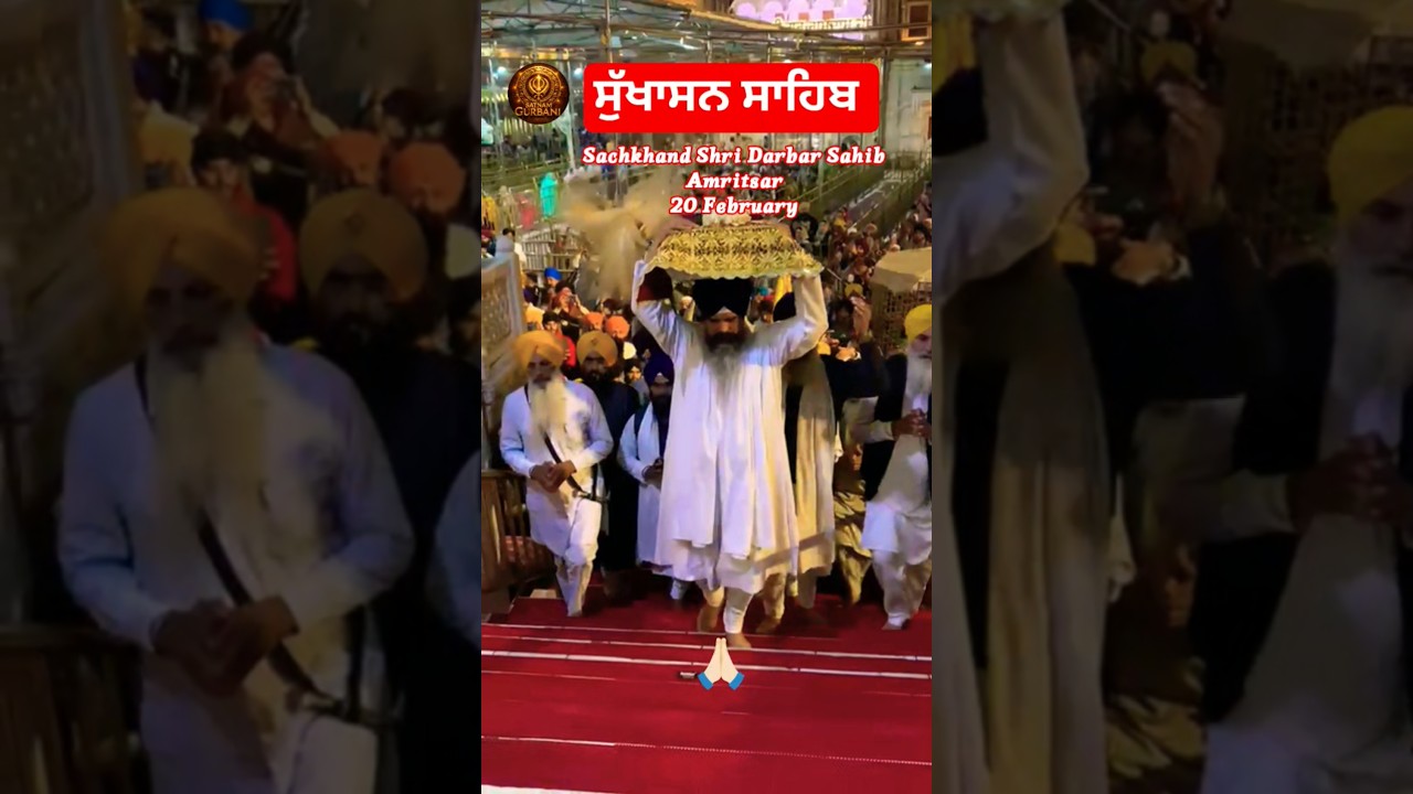 Sukhasan Sahib Sachkhand Shri Darbar Sahib Amritsar 20 Feb #trending #shortsfeed #darbarsahib