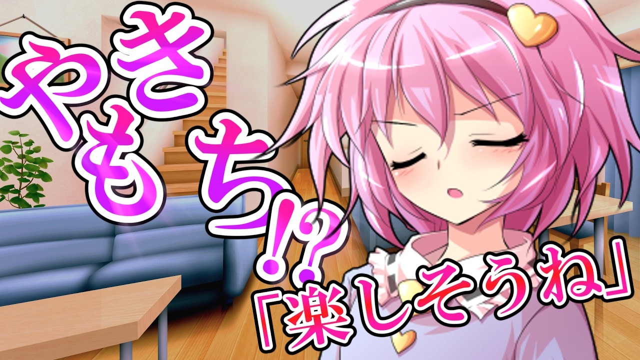 【ゆっくり茶番劇】【単発】俺の幼馴染はママである#２「お姉ちゃんはママである」