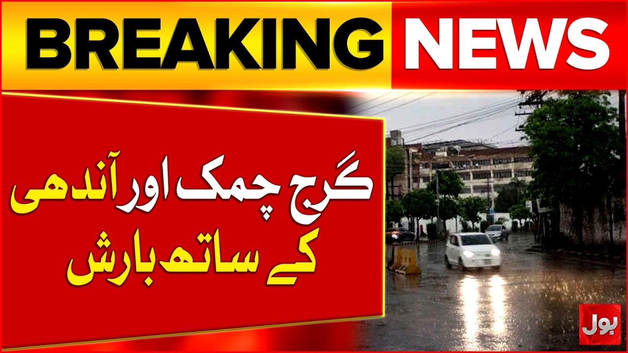 Lahore Storm Update | Strong Winds And Rain Make Weather Pleasant | Bol News