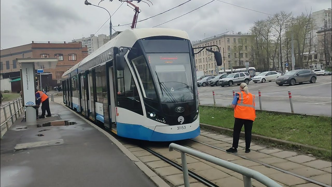 Трамвай №1. Москворецкий рынок - Чертаново Южное