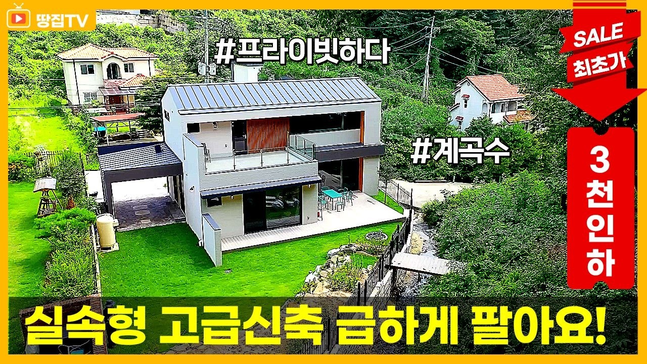 [가격인하끌올] 가격까지 매력있으면 어떻해요? 로맨틱 드림하우스(No. 722)